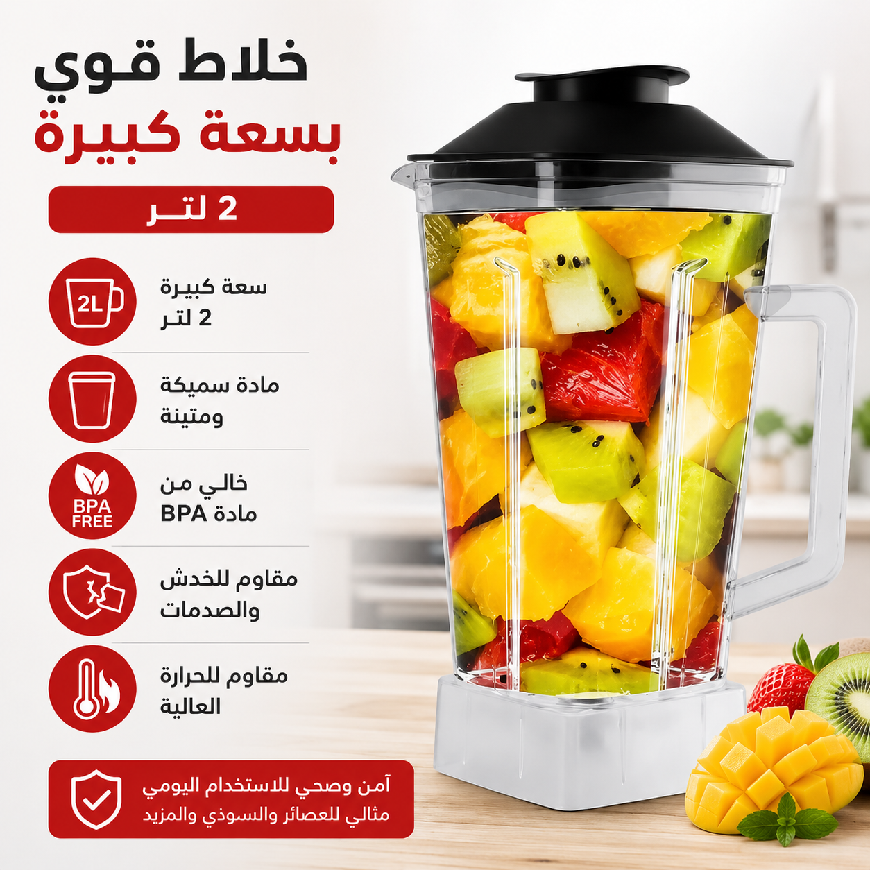 خلاط سيلفر كريست SC-1589 عالي الأداء للمطبخ، خلاط احترافي، صانع عصائر، 2 في 1 بقوة 4500 واط، إبريق نحاسي 100% سعة 2 لتر ومطحنة سعة 700 مل، محرك قوي، سهل التشغيل والتنظيف، آمن، عمر خدمة طويل، طحن |
