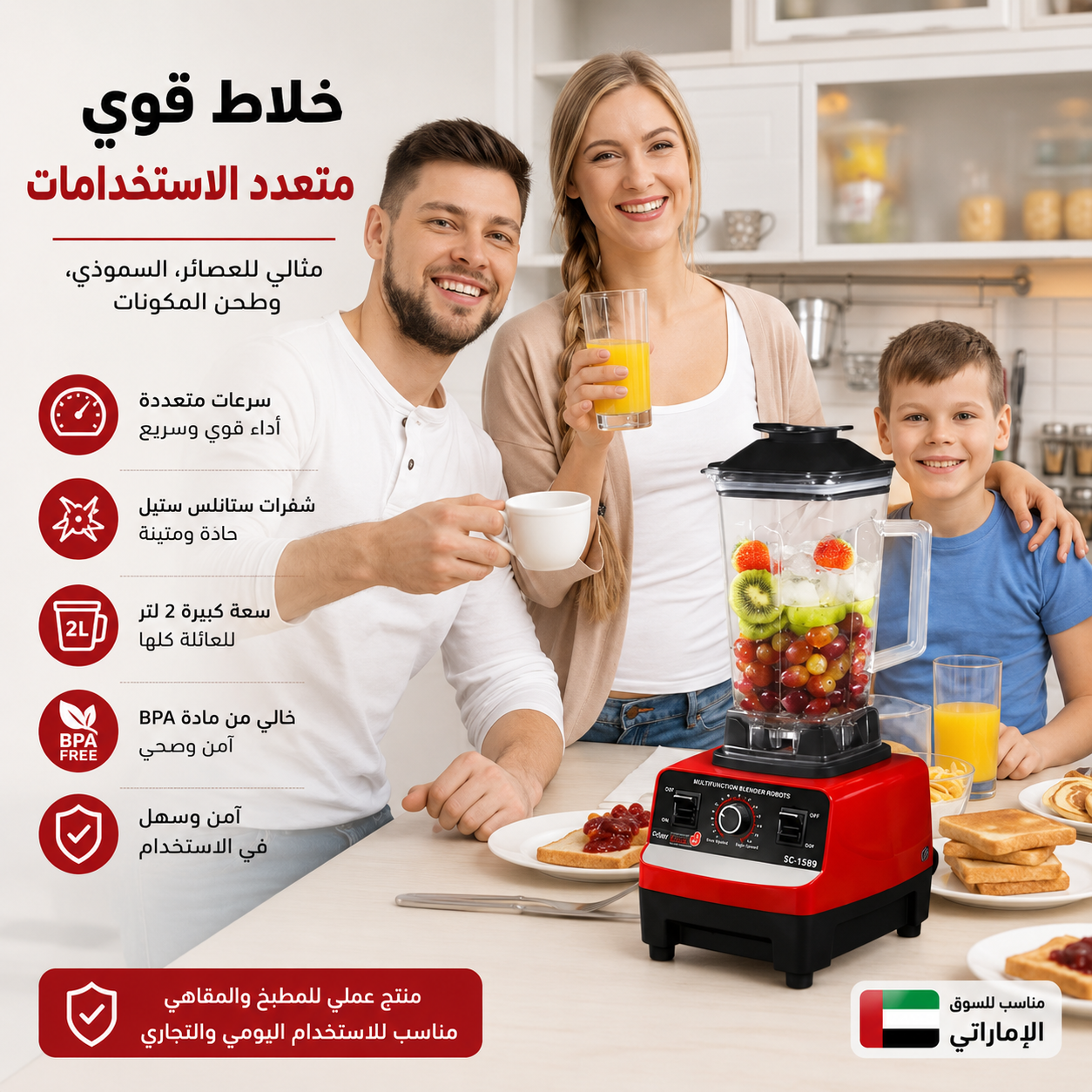 خلاط سيلفر كريست SC-1589 عالي الأداء للمطبخ، خلاط احترافي، صانع عصائر، 2 في 1 بقوة 4500 واط، إبريق نحاسي 100% سعة 2 لتر ومطحنة سعة 700 مل، محرك قوي، سهل التشغيل والتنظيف، آمن، عمر خدمة طويل، طحن |
