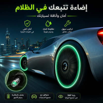 طقم أغطية صمامات إطارات مضيئة للسيارة (4 قطع) - تتوهج ليلاً